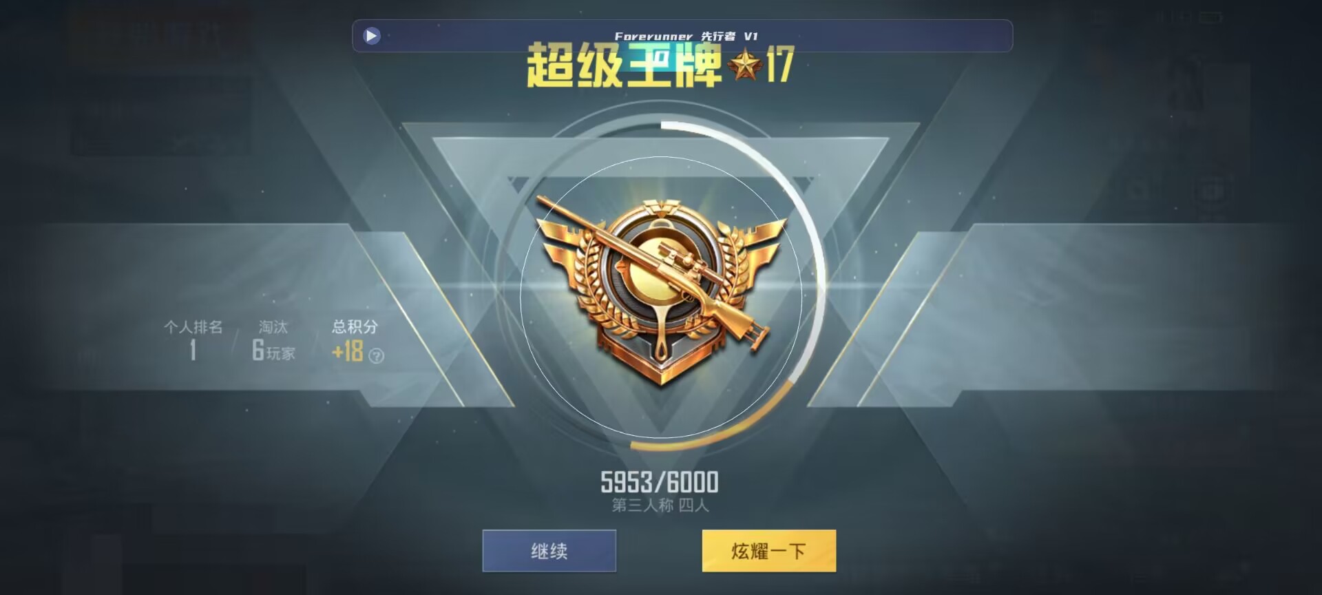 和平精英鸡腿辅助自瞄 - 和平精英如何下载外挂免费辅助预览图